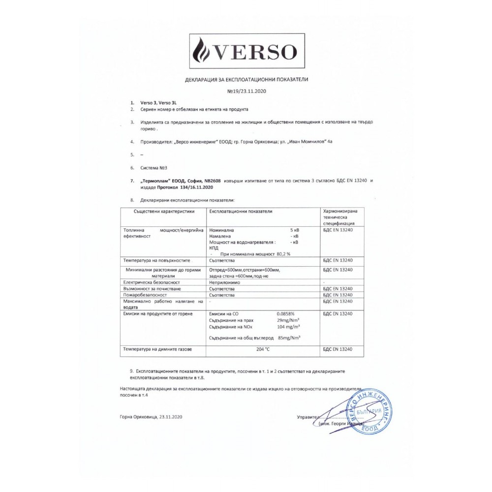 Brændeovn Verso 3, 5kW | Direkte brændeovne | Brændeovne |